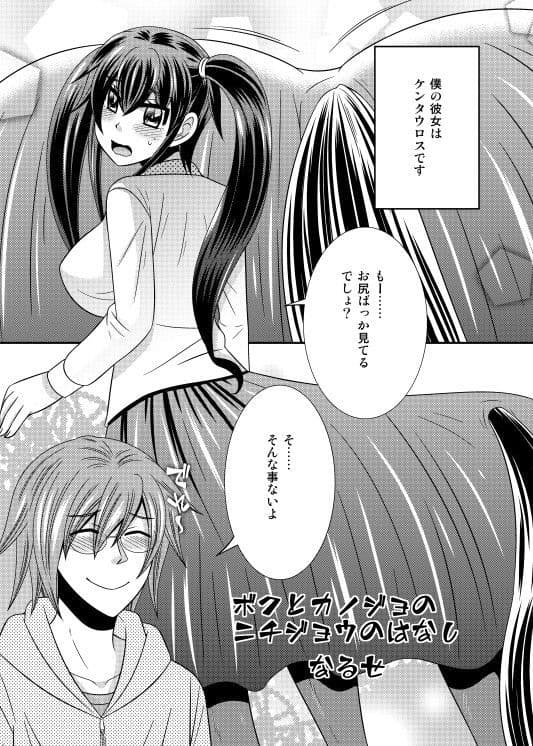 モンスター娘とラブラブチュッチュ1 サンプル 2