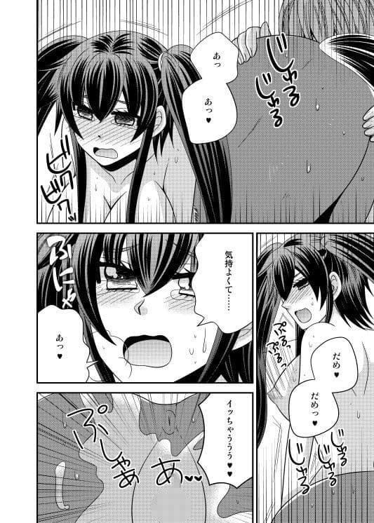モンスター娘とラブラブチュッチュ1 サンプル 3