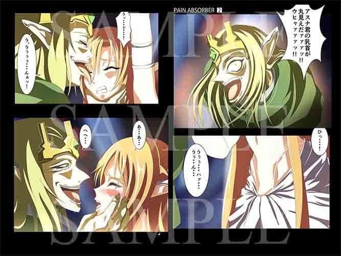 PAIN ABSORBER 総集編 1-3 SET サンプル 3