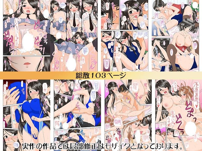 水空ぜんぶと姉妹調教日記 サンプル 2