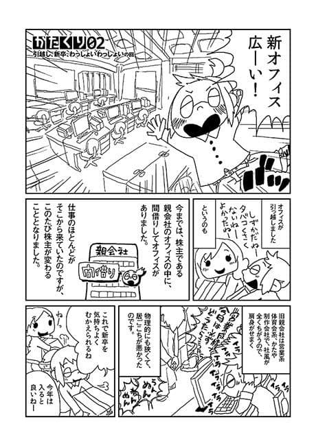 かたくり02 サンプル 1