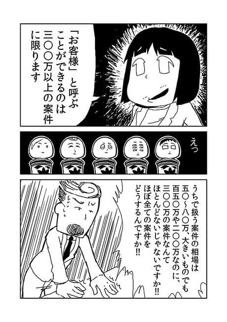 かたくり05 サンプル 1