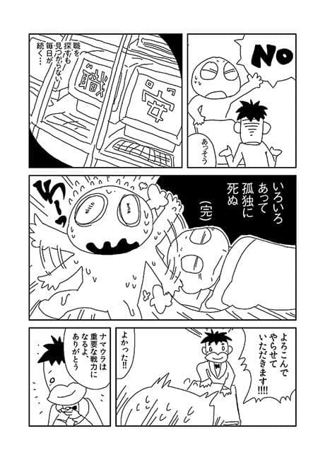 かたくり05 サンプル 2