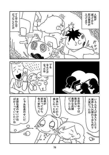 かたくり総集編 サンプル 1