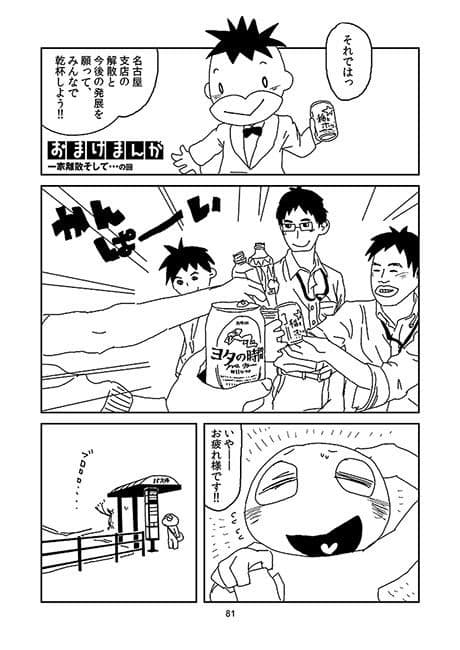 かたくり総集編 サンプル 2