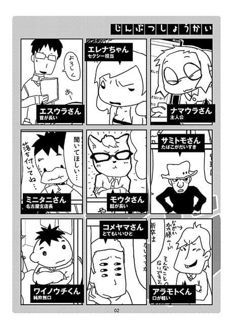 かたくり総集編 サンプル 3