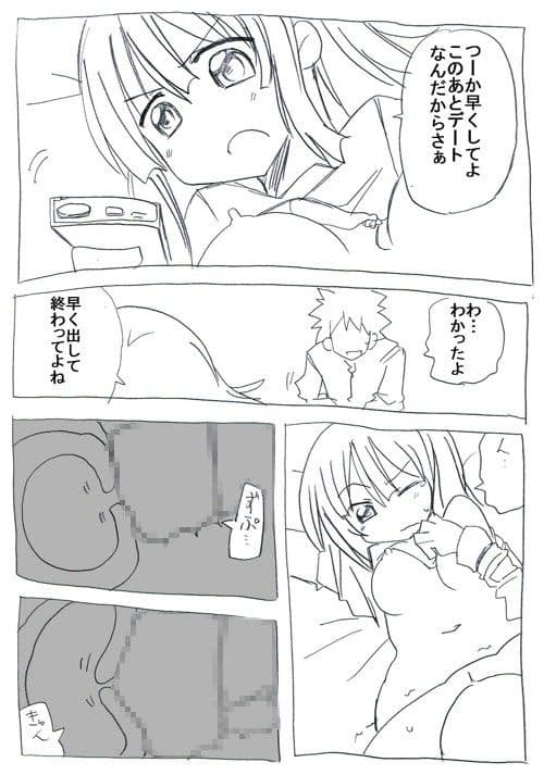 全然感じてくれない娘を薬で敏感にさせ寝取っちゃう サンプル 2
