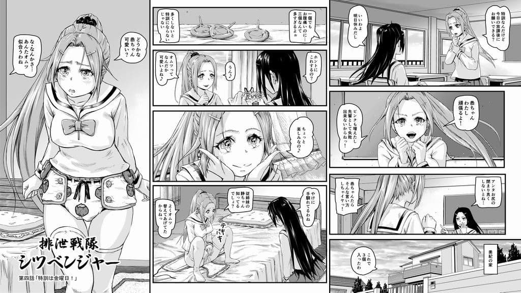 排泄戦隊シツベンジャーVOL.01 サンプル 1