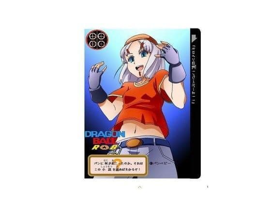 ドラゴンボール DRAGONBALL ROB