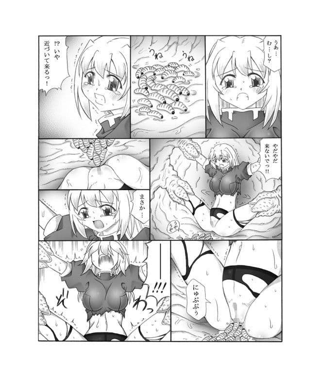 呑触 サンプル 2