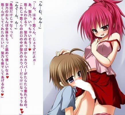 ビッチなふたなり女の子の彼になった僕の転落性活 サンプル 1