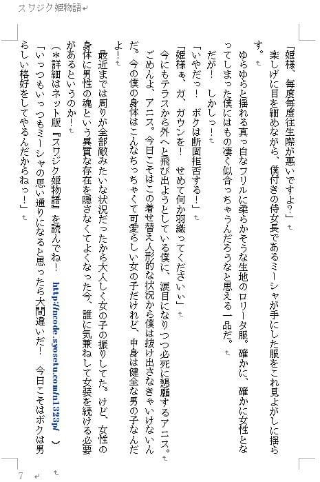 スワジク姫物語 帝都学園篇 サンプル 4