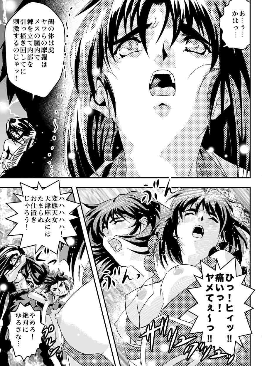 FallenXXangeL10淫獣の亜衣と麻衣 サンプル 1