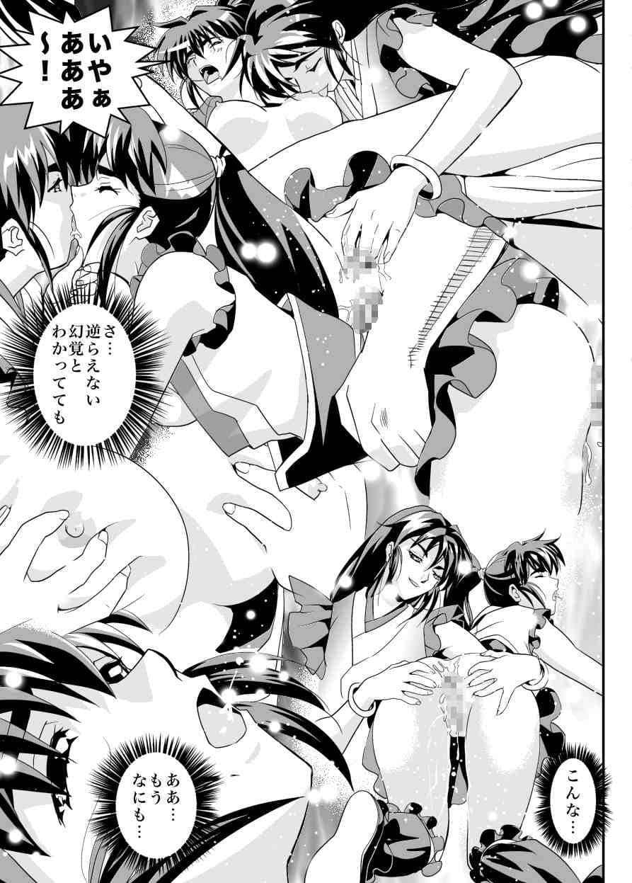 FallenXXangeL10淫獣の亜衣と麻衣 サンプル 2