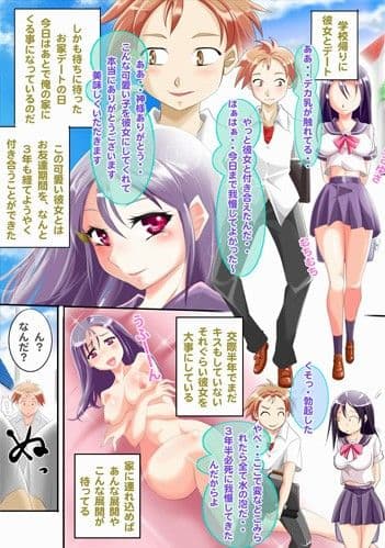 やっとの思いで付き合った彼女が、俺の見ている前で、不良ども3人に全部の穴を凌●されちゃうネトラレ！ サンプル 1