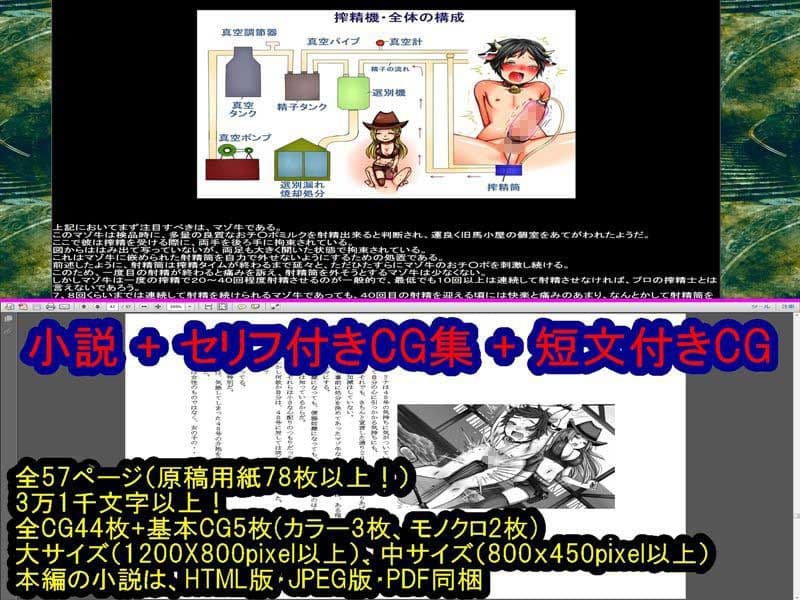 マゾ牛（♂）生搾り！ サンプル 3