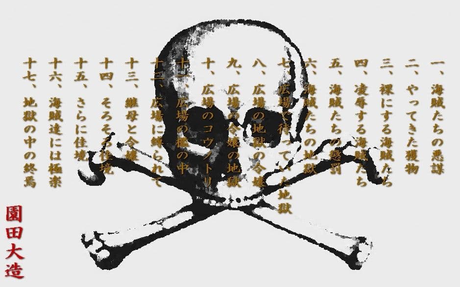 海賊と伯爵令嬢 サンプル 1