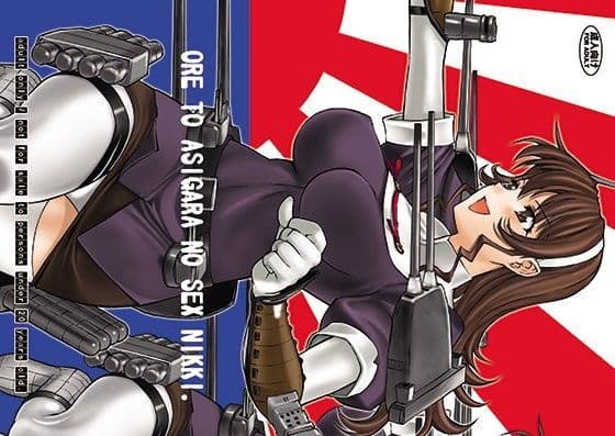 ORE TO ASIGARA NO SEX NIKKI.