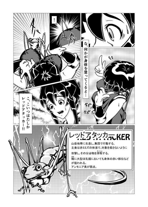 マレディア遊戦記〜一人旅のマヒ毒は全滅のヨ・カ・ン〜 サンプル 1