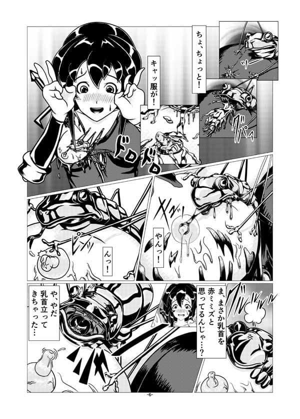 マレディア遊戦記〜一人旅のマヒ毒は全滅のヨ・カ・ン〜 サンプル 2