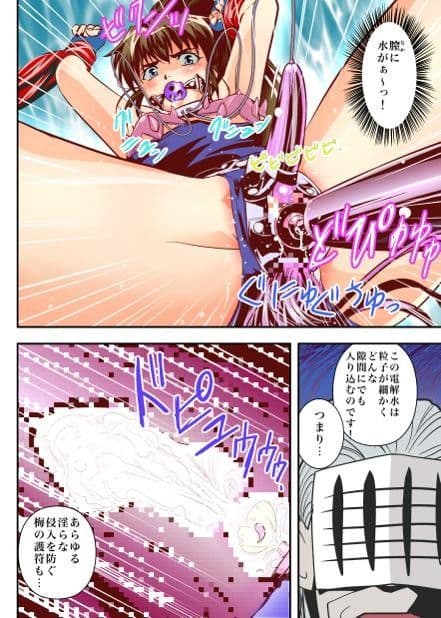 FallenXXangeL6フルカラー版 サンプル 3