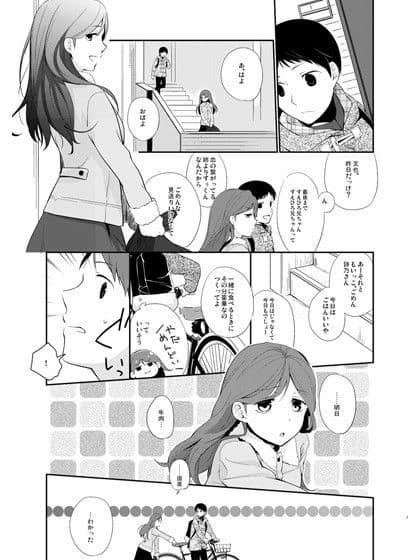 彼女のペット人生4 サンプル 1