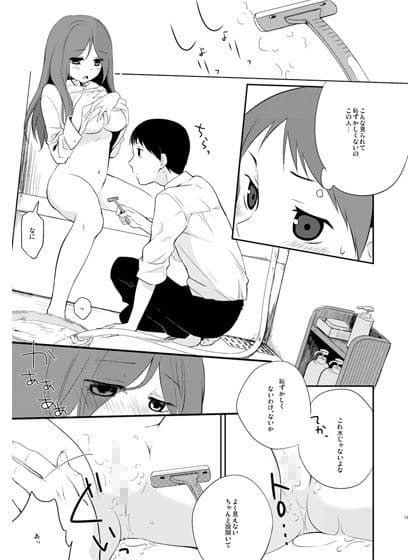 彼女のペット人生4 サンプル 2