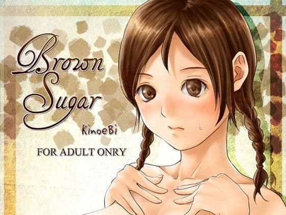 BrownSugar