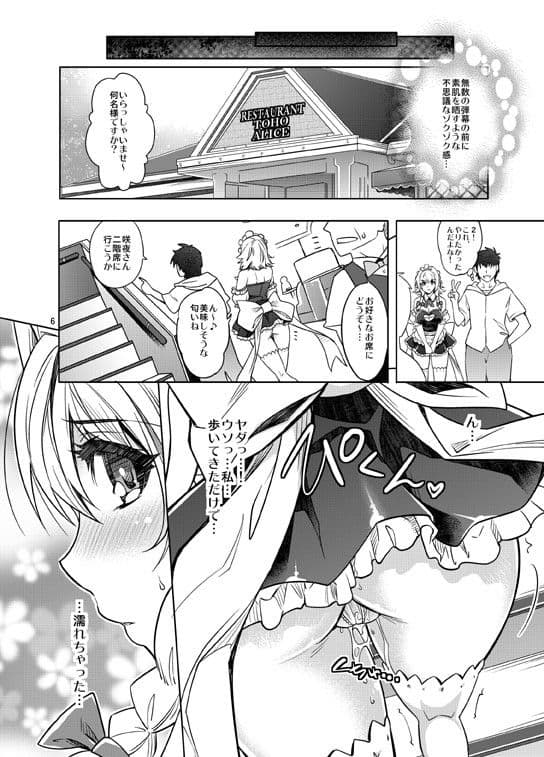咲夜エキシビジョン！貴方の街で露出デート サンプル 1