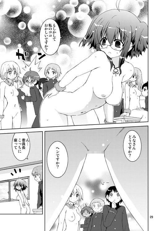 みかにハラスメント みかにみかハラリメイク2013〜みかにえっちじゃないセカイ〜 サンプル 2