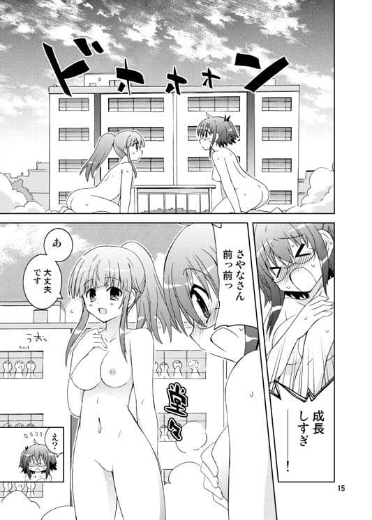 みかにハラスメントみかにみかハラリメイク2013みかにもえろ部のセカイ サンプル 1