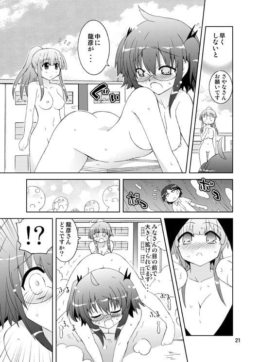 みかにハラスメントみかにみかハラリメイク2013みかにもえろ部のセカイ サンプル 2