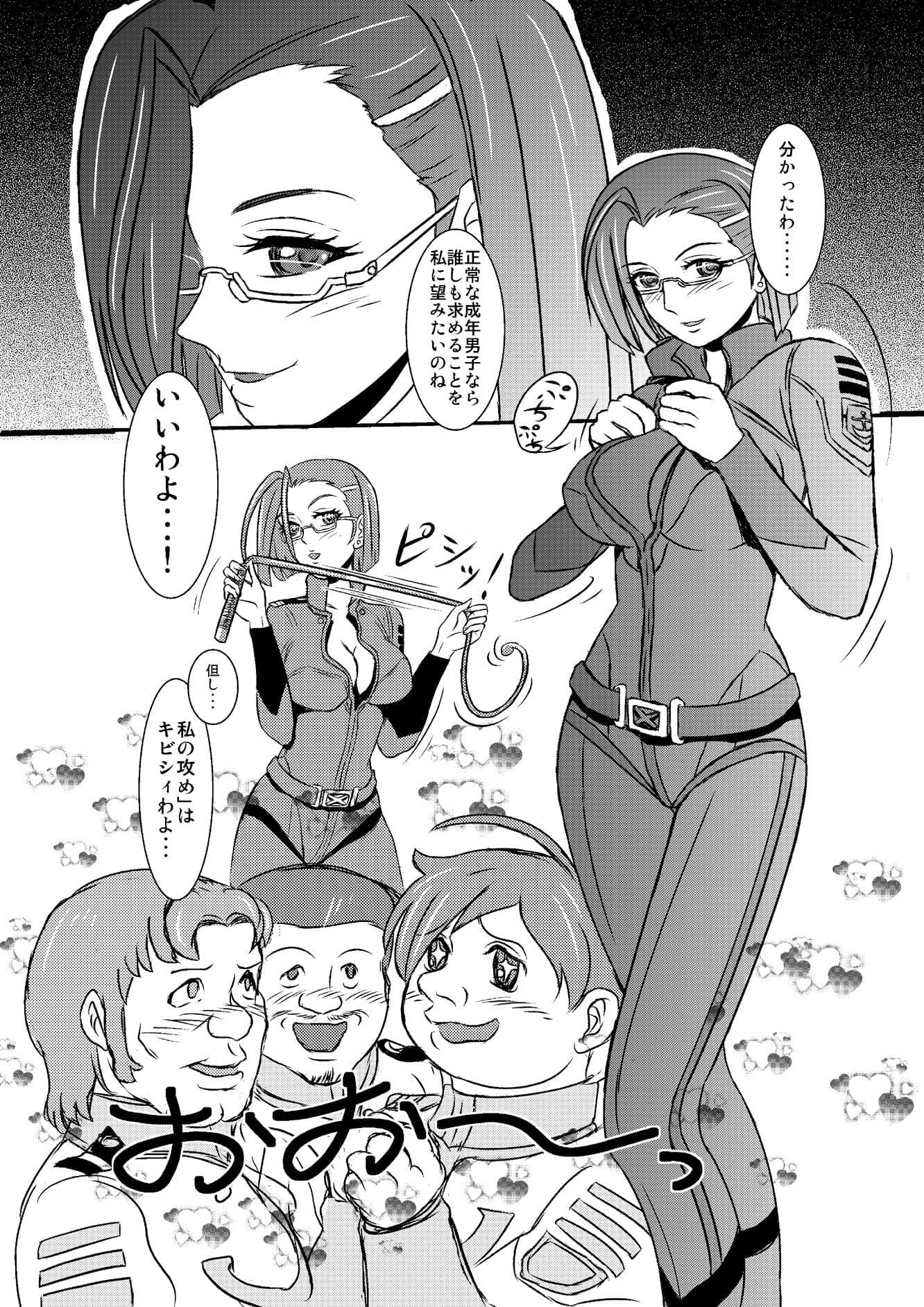 にいみサンとご一緒 サンプル 4