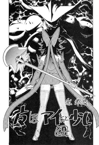 魔ほアイ サンプル 2