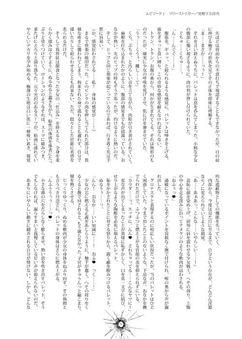 Bullet Biter サンプル 1