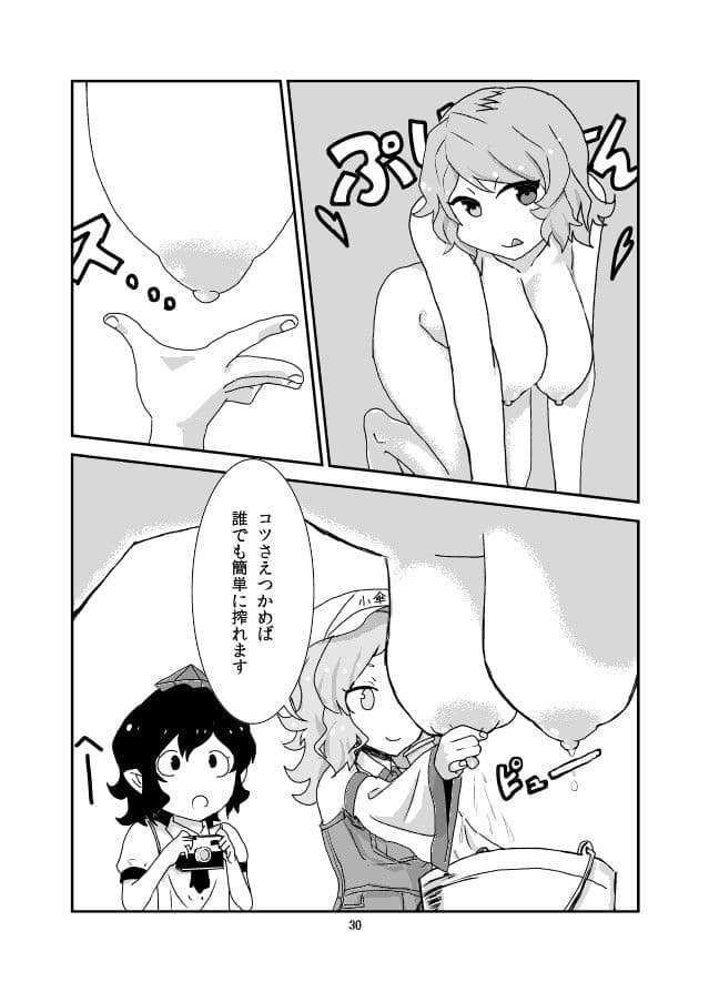 こがりょな サンプル 3