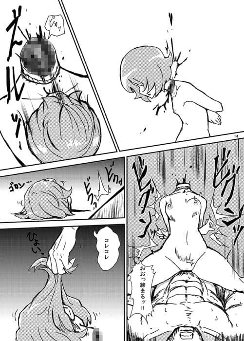 こがりょな2 サンプル 1