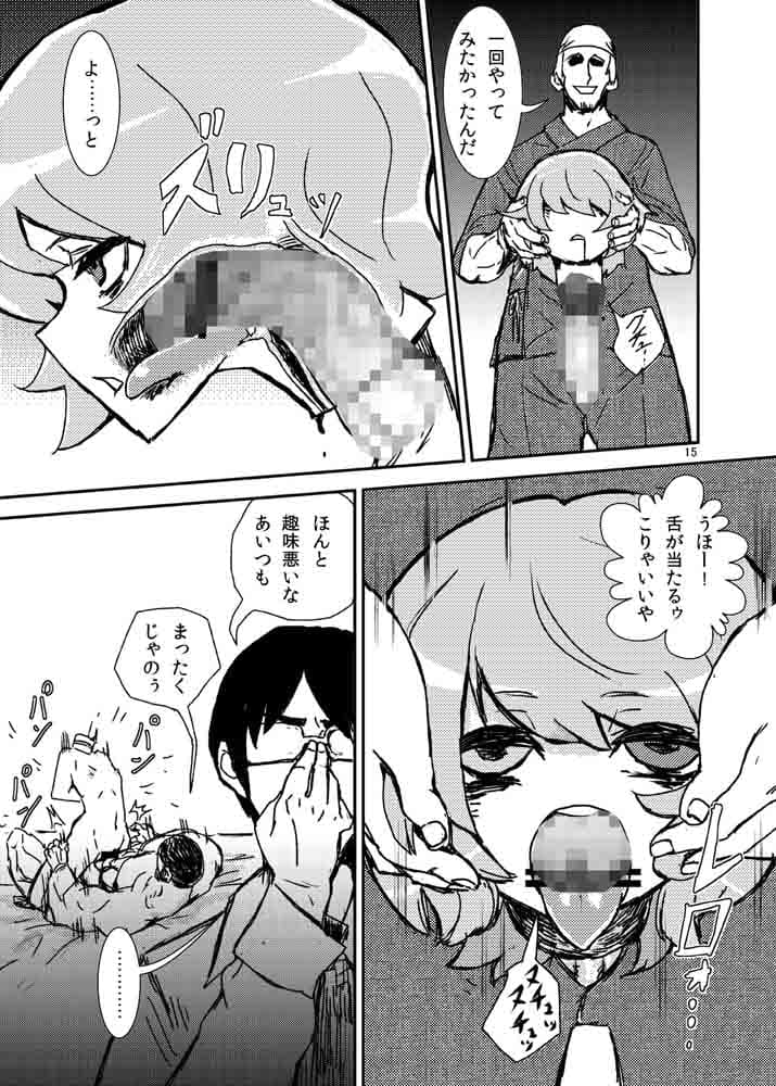 こがりょな2 サンプル 2