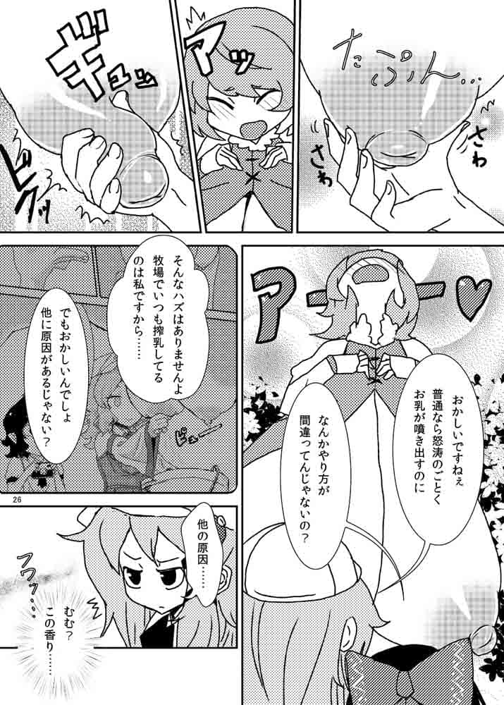 こがりょな2 サンプル 4