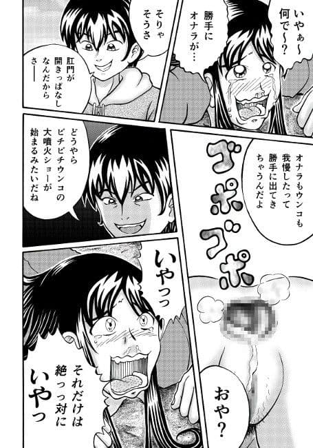 大脱糞 サンプル 2