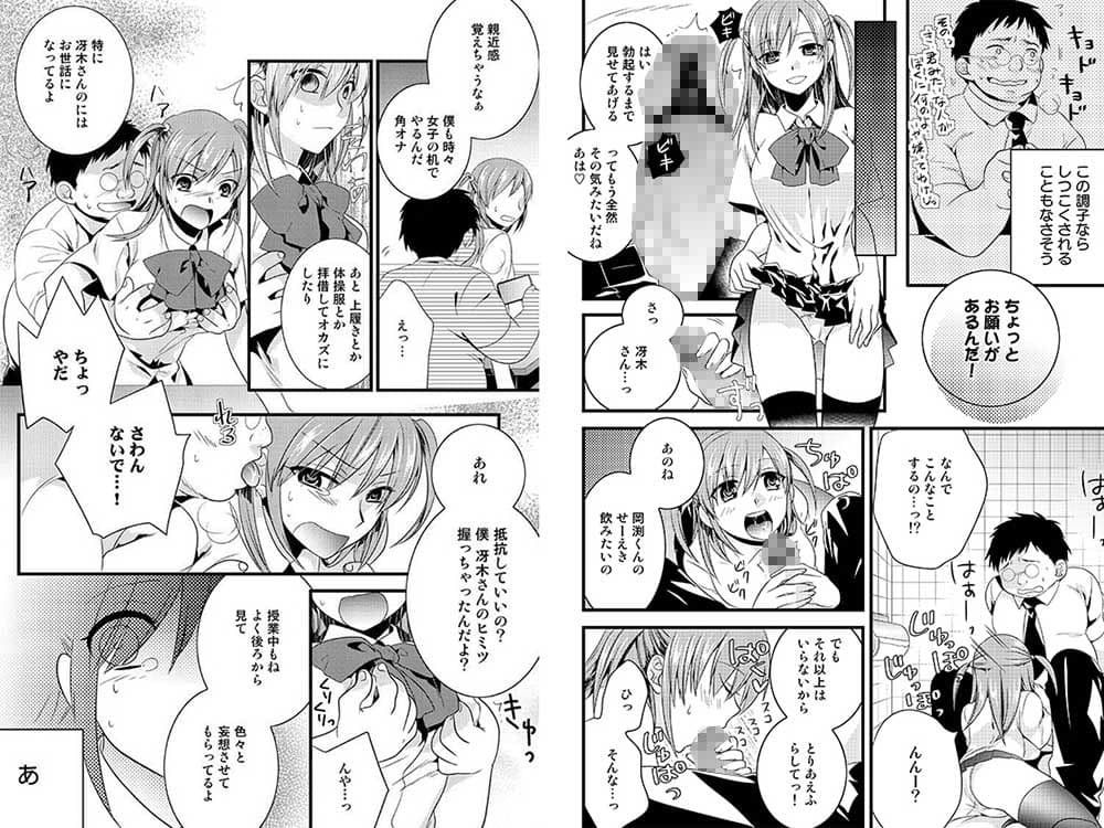 変態はじめました サンプル 1