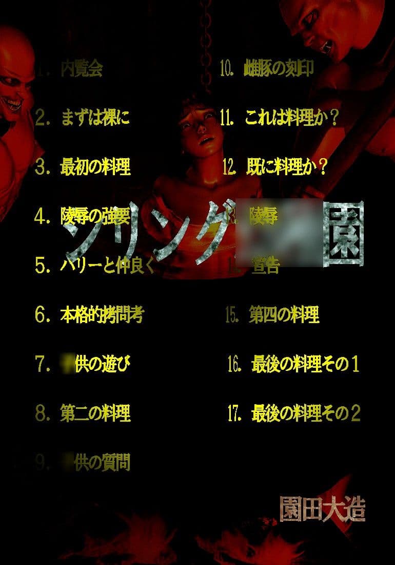 シリング○○園 サンプル 1