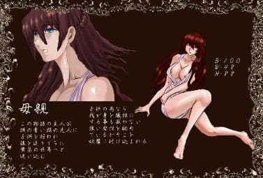 とある母の物語（前編） サンプル 1