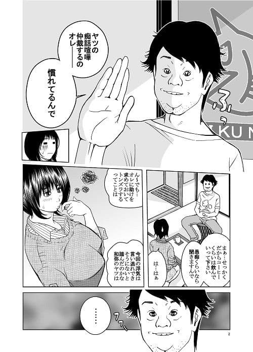恋愛クローザー サンプル 1