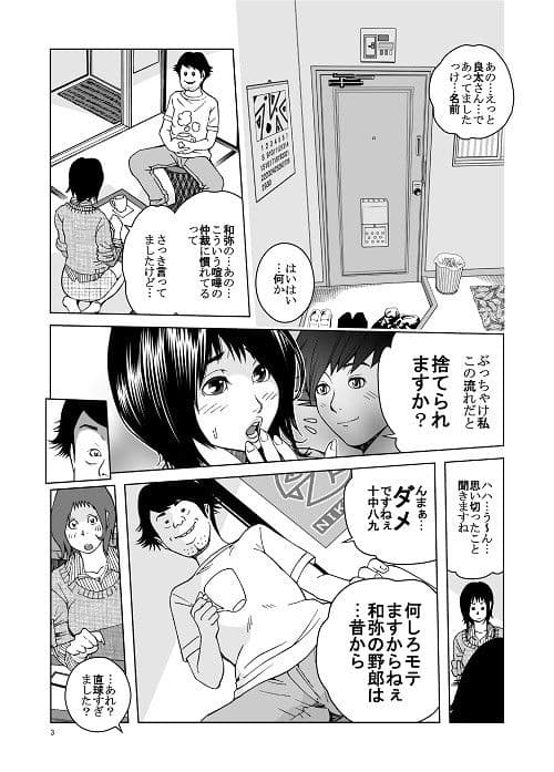 恋愛クローザー サンプル 2