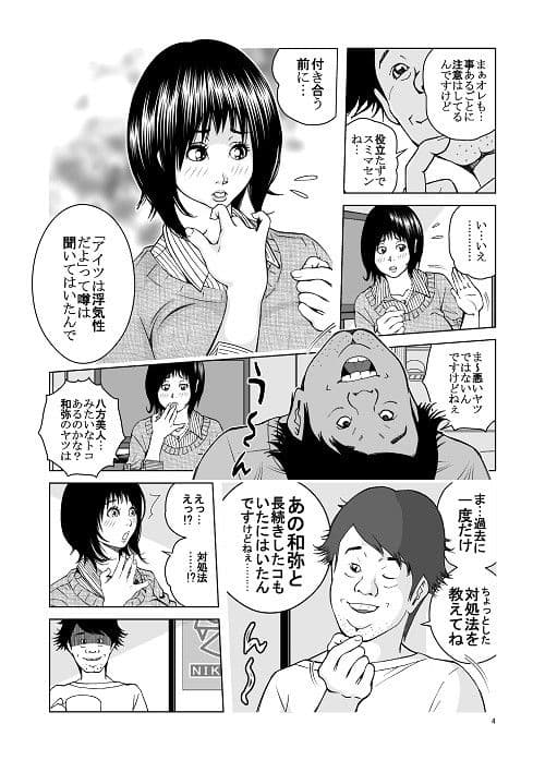 恋愛クローザー サンプル 3