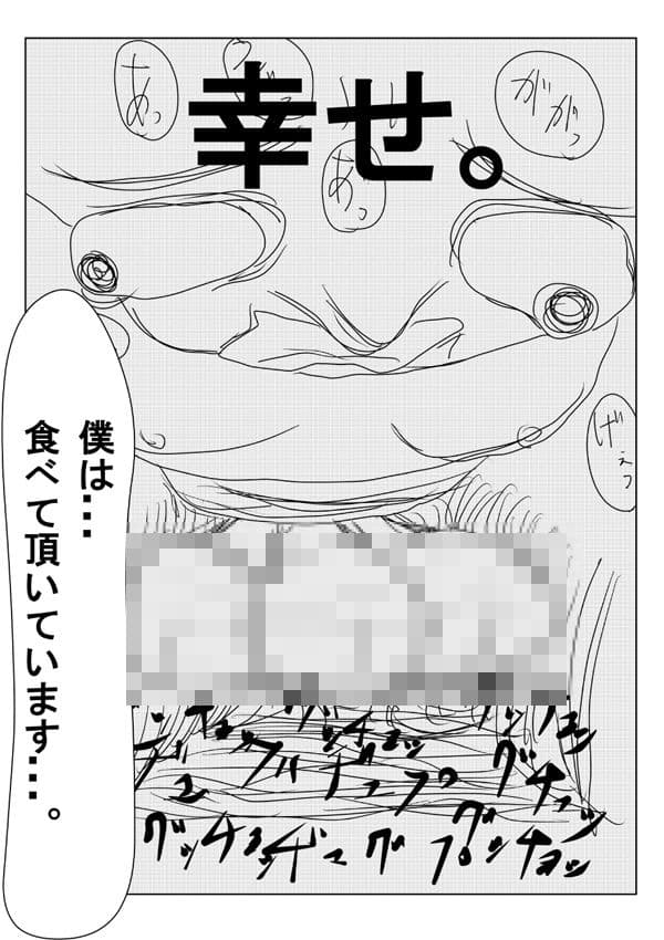 娼婦という名の女郎蜘蛛 サンプル 2