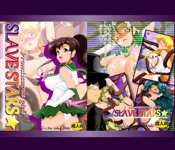 木星蹂躙＋SLAVE STARS サンプル 4