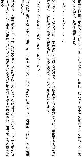 桃源郷治療カルテ サンプル 1