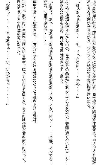 桃源郷治療カルテ サンプル 2